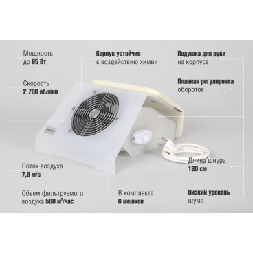 Маникюрный пылесос "Ultratech Next"