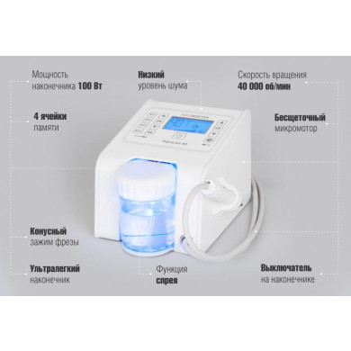 Педикюрный аппарат "Podomaster AquaJet 40"